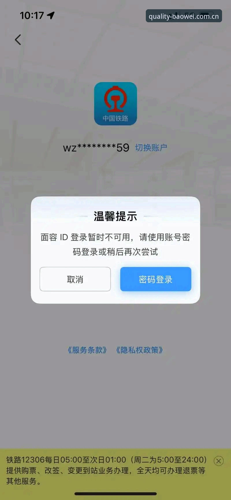 宝威官网旧版登录失败修复 旧版登录反复失败 vs 平台数据查询受限:宝威官方平台用户的两难与解法